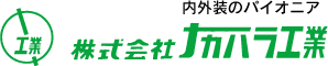 株式会社ナカハラ工業