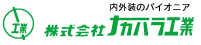 株式会社ナカハラ工業